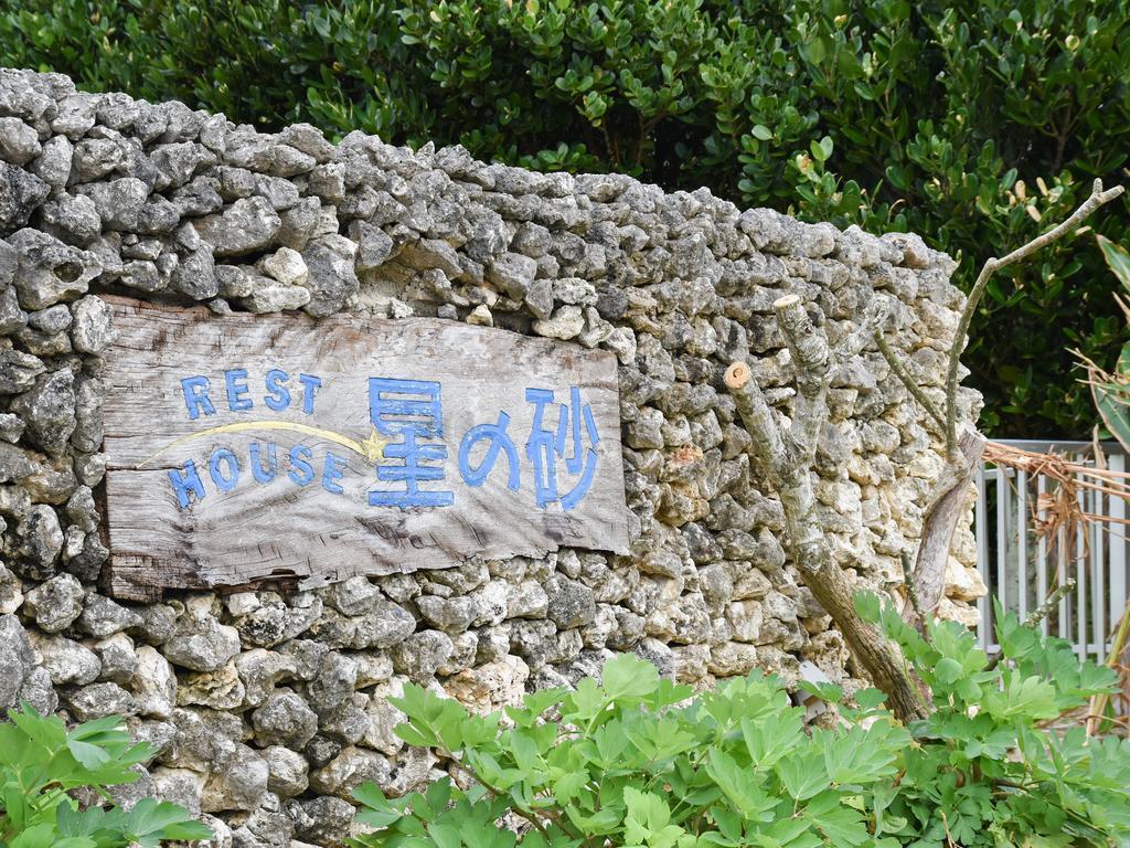 Pension Hoshinosuna Urauchi Bagian luar foto